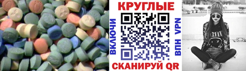 Экстази MDMA  Трёхгорный 