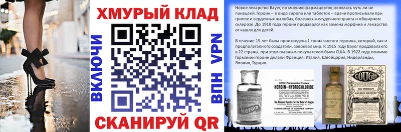 Героин VHQ  Трёхгорный 