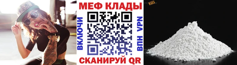 Меф мука  цены наркотик  Трёхгорный 
