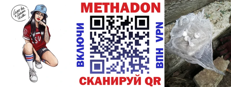Метадон methadone  как найти закладки  Трёхгорный 