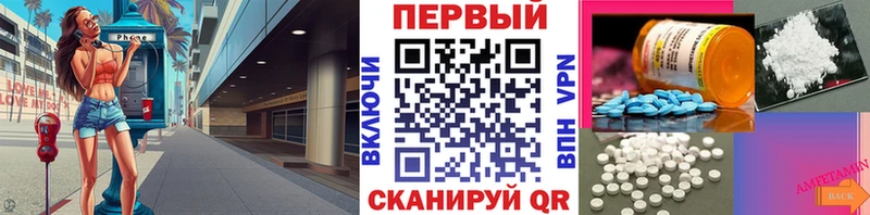 МЕТАМФЕТАМИН мет Трёхгорный